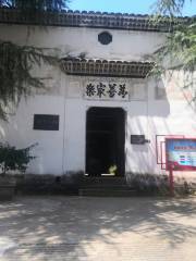 Former Residence of Feng Xuefeng