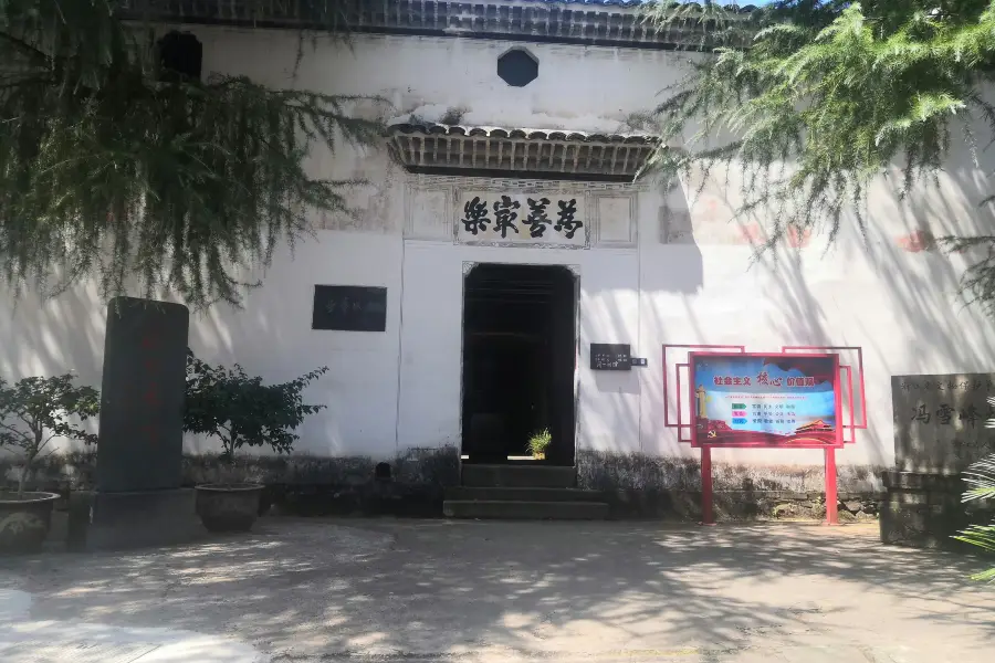 Former Residence of Feng Xuefeng