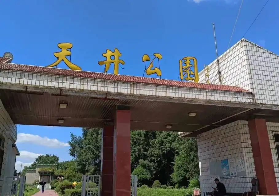 Hotels near Tianjing Park