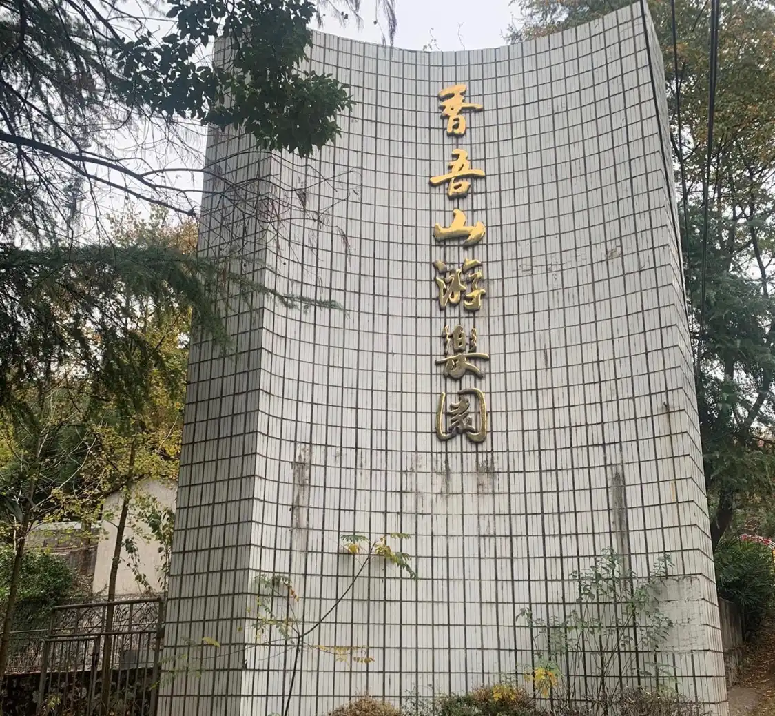 Hotel in zona Xianningshi Xiangwu Mountain Park
