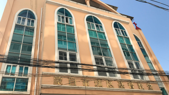 Mengzishi Chengqu Christ Church