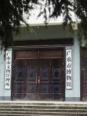 Guangshuishi Museum