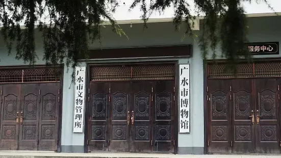 Guangshuishi Museum