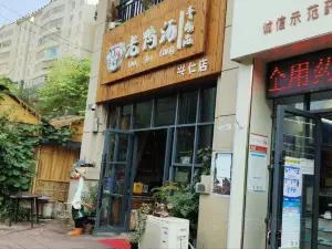 丰尚品老鸭汤(兴仁店)