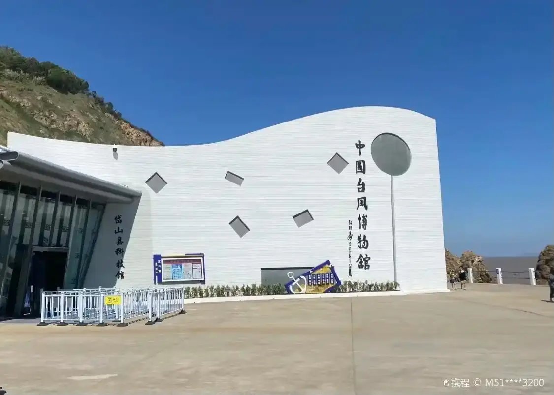 Hotels near Daishan Science and Technology Museum