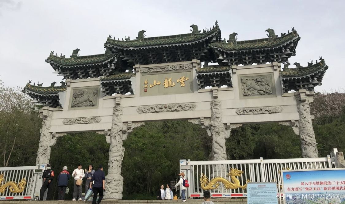 Yunlong Mountain