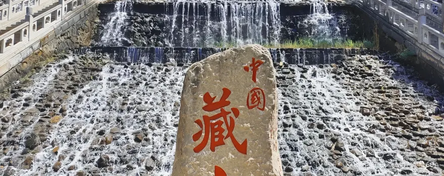 蔵山風景区