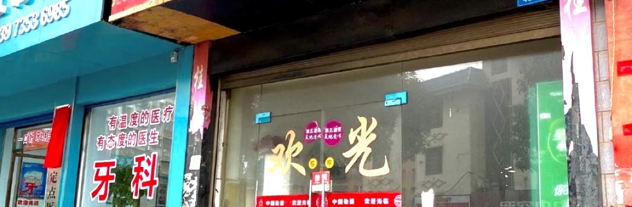 猪脑壳盒饭大王(宜章分店)