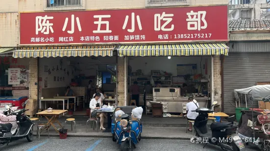 Dieyuanluchenxiaowujiao Noodle House