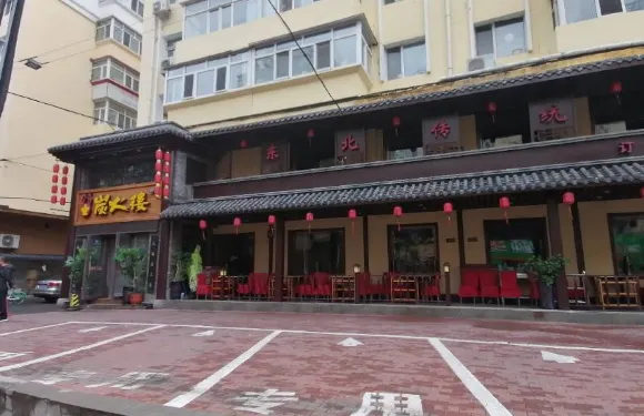 炭火樓(安心街總店)