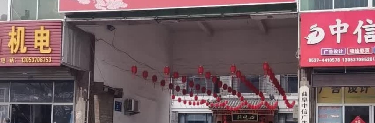Xinyuexuanzhongguoweidaozhuti Restaurant