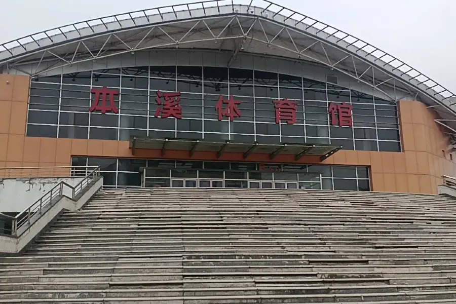 Benxi Indoor Stadium