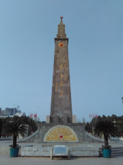晉冀魯豫烈士紀念塔