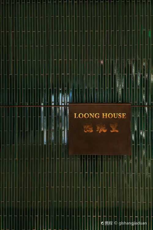 xi long li ( hang zhou zhong xin dian )