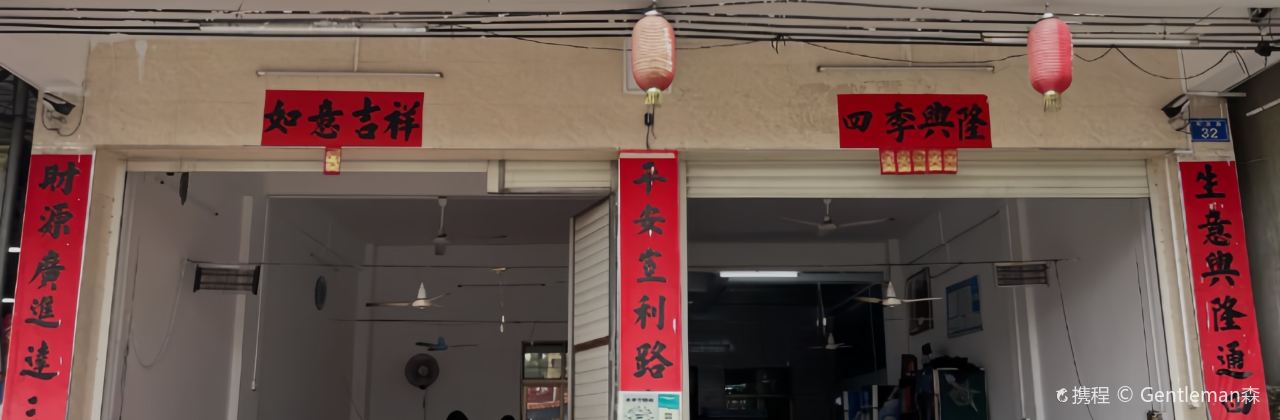 第八间牛肉加工店