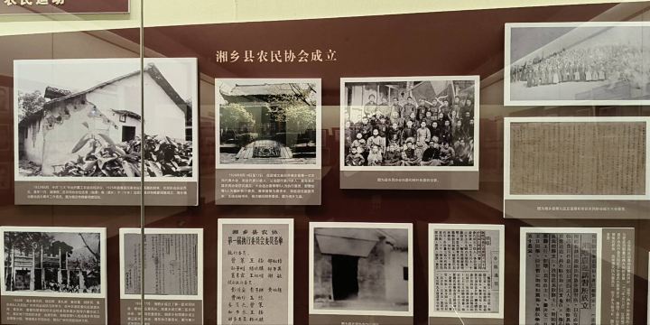 Xiangxiang Museum