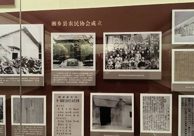 湘郷博物館