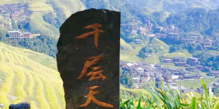 大界千層天梯觀景點