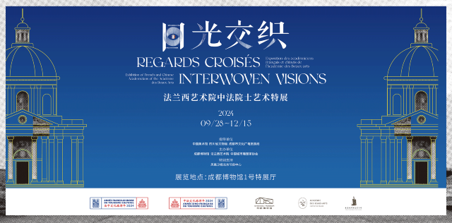 【 cheng du 】 《 mu guang jiao zhi 》 fa lan xi yi shu yuan zhong fa yuan shi yi shu te zhan | Chengdu Museum