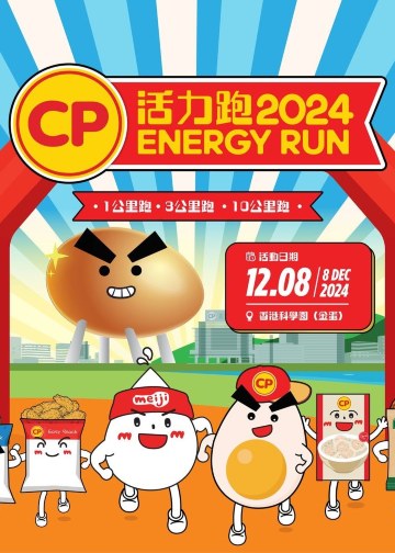 2024 CP活力跑 | 科學園