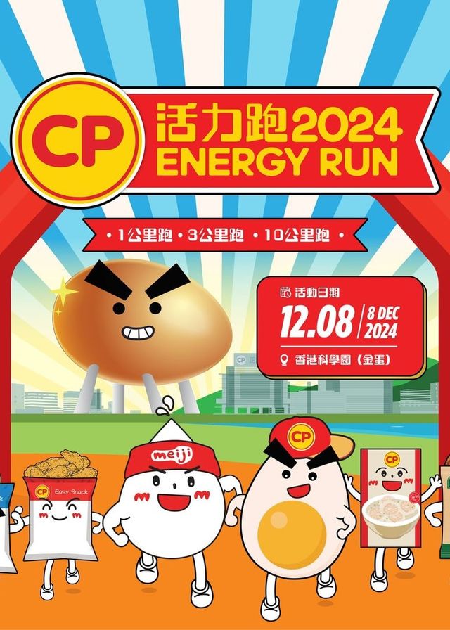 CP ENERGY RUN 2024 | Science Park