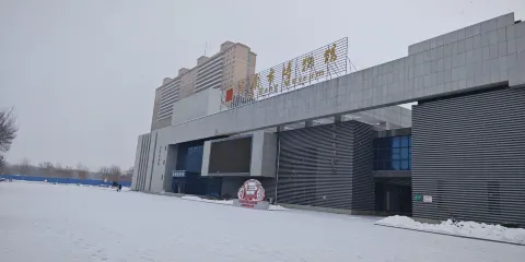 阜康市博物館