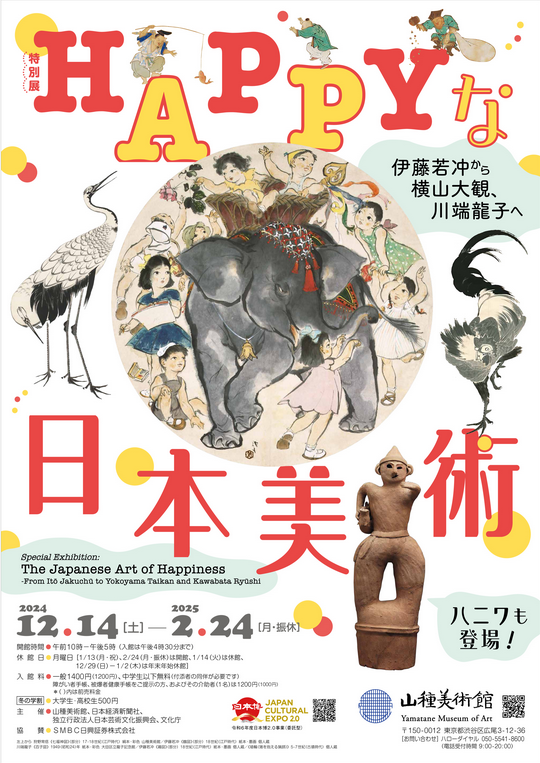 HAPPY Japanese Art - From Ito Jakuchu to Yokoyama Taikan and Kawabata Ryushi - | Yamatane Museum of Art