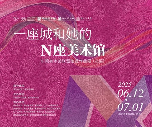Yi Zuo Cheng He Ta De NZuo Mei Shu Guan Dong Guan Mei Shu Guan Lian Meng Guan Cang Zuo Pin Zhan Xun Zhan  | Huai'an Art Museum