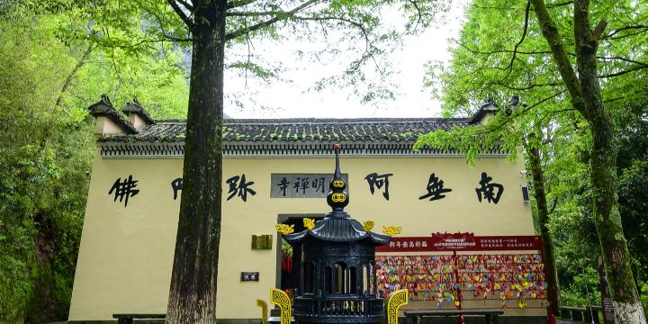 Kaimingchan Temple