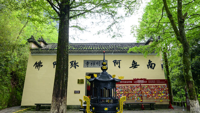 Kaimingchan Temple