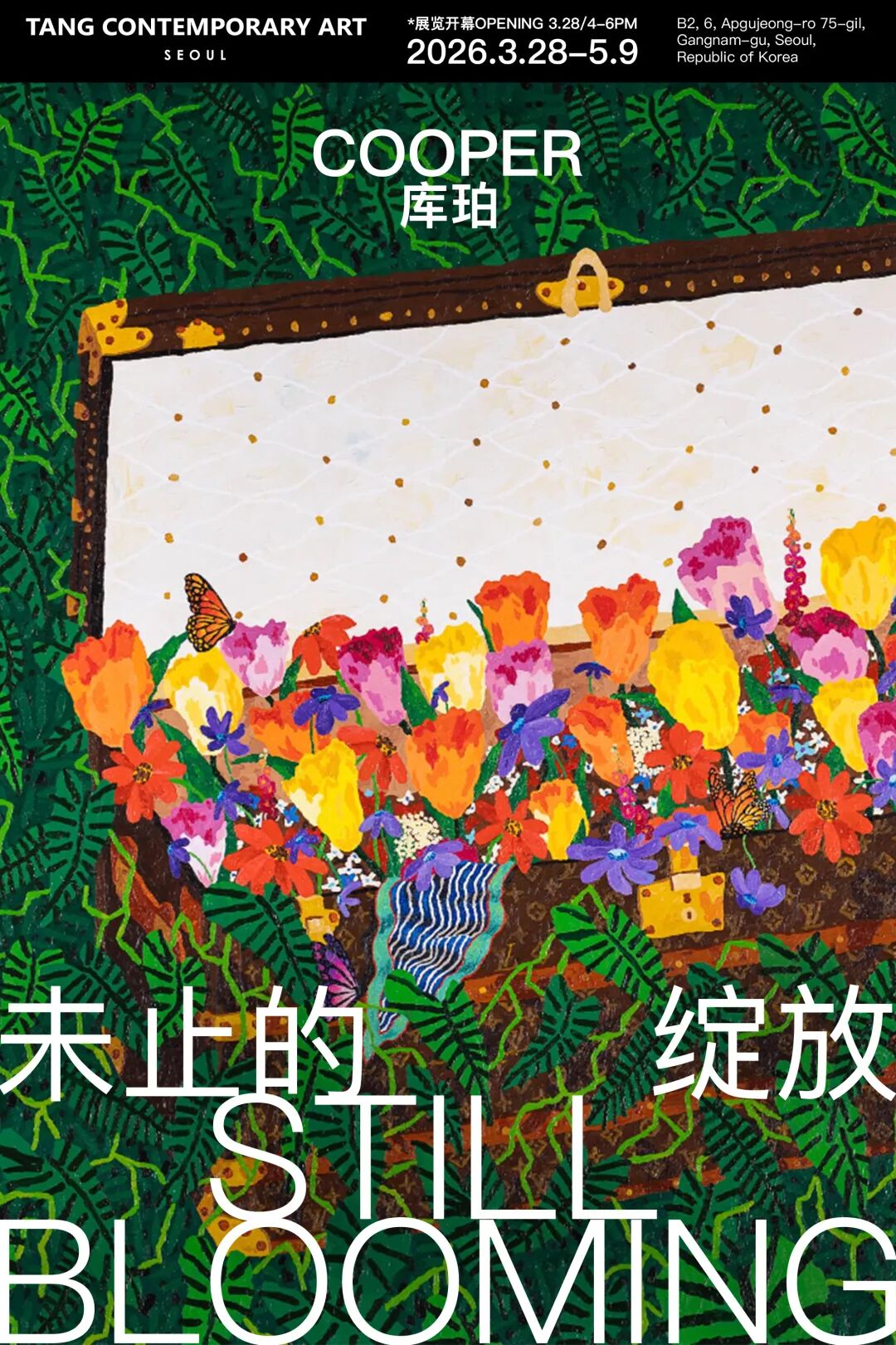 쿠퍼의 개인전 "끝없는 꽃" | Tang Contemporary Art Seoul