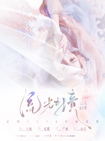 成都 | 玄觞 ツアー | Fanmate Creative Art Area Zhenghuo Art Center Hall 6