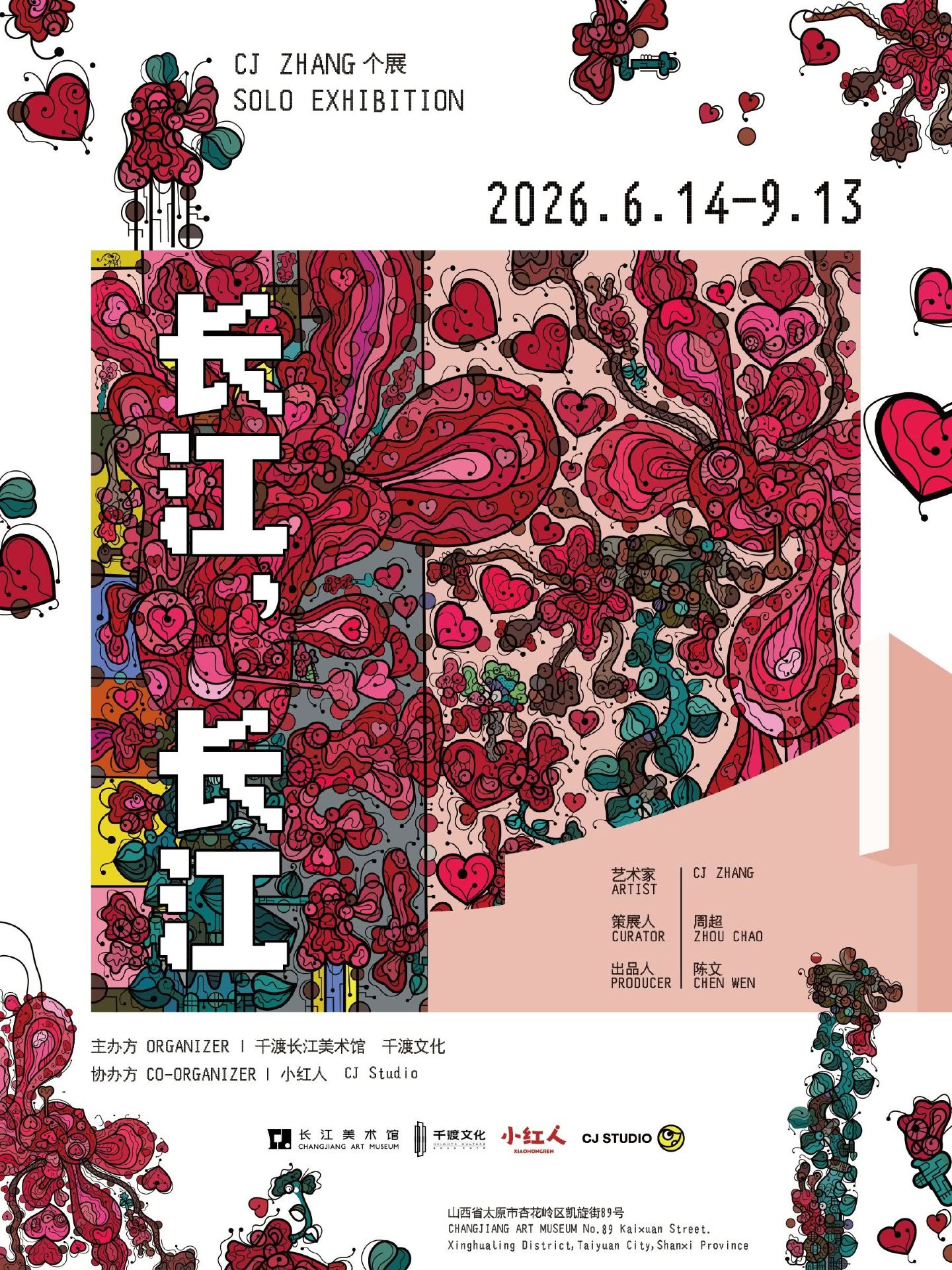 《長江，長江》CJ ZHANG個展 | 千渡長江美術館