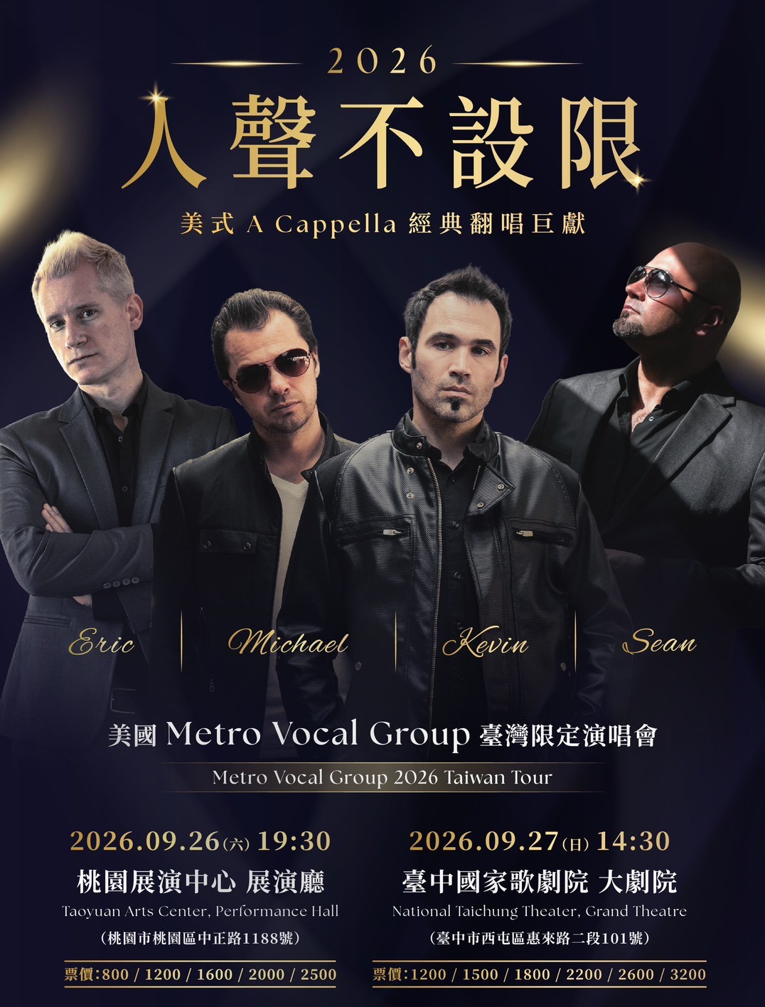 Taoyuan · Metro Vocal Group 2026 Taiwan Tour | Taoyuan Arts Center