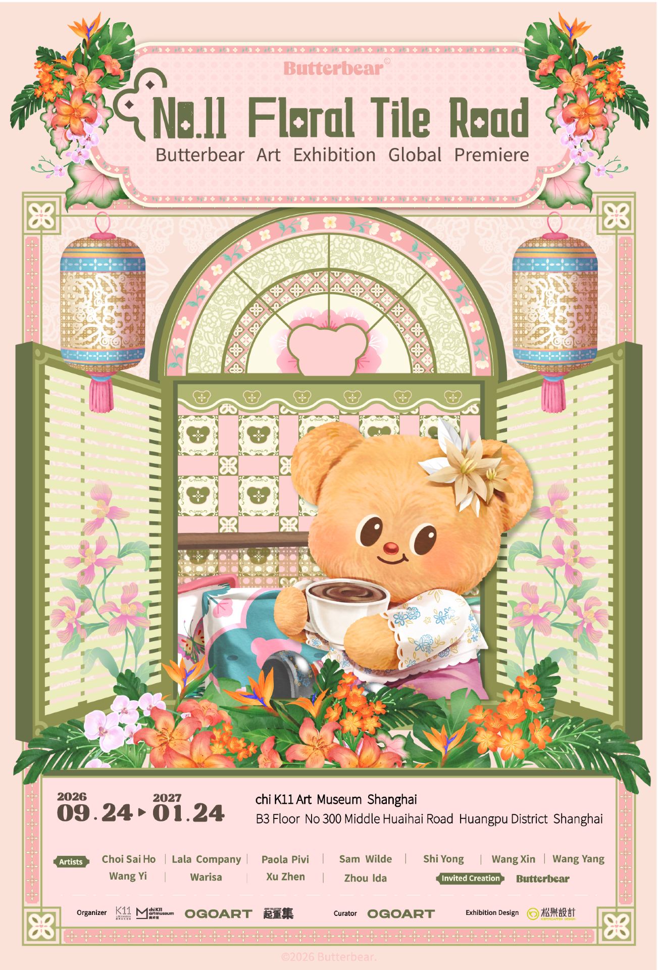 Butterbear's Nanyang Art Hotel, No. 11 Floral Tile Road, Arrives in Shanghai | Shanghai
