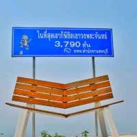 พิสูจน์รักแท้ ที่ "เขาวงพระจันทร์"