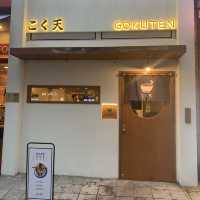 보정동 텐동맛집 고쿠텐