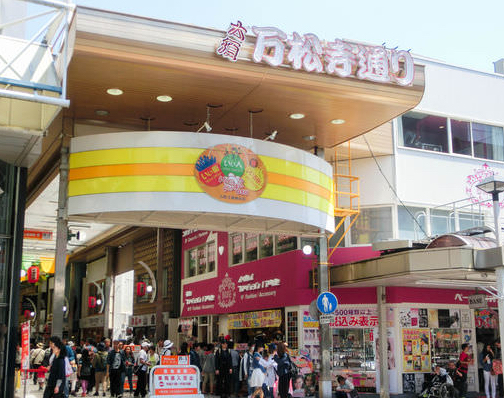 Osu Kannon Station