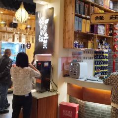 原生态土钵菜(建材店) 여행 사진