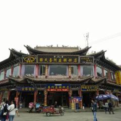 强氏喜阿婆粥饼店(张掖店) User Photo