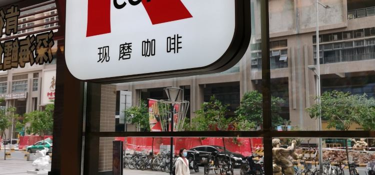 KFC (jinyuan)
