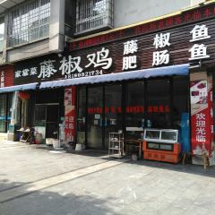 HONG YA TENG JIAO JI User Photo