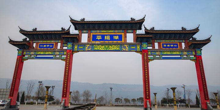Pingyang Lake