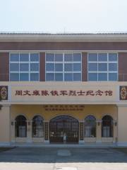 Cemetery of Martyr Zhou Wenyong and Chen Tiejun