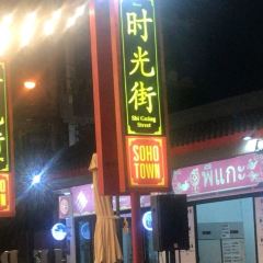 The past time User Photo