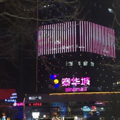海底捞火锅(泰华假日广场店) User Photo