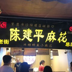 CHEN JIAN PING User Photo