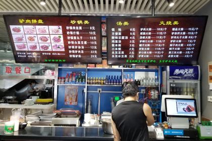 保府永茂(永华南老店)