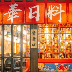 Xianyin Xiaolu の Japanese Cuisine 여행 사진