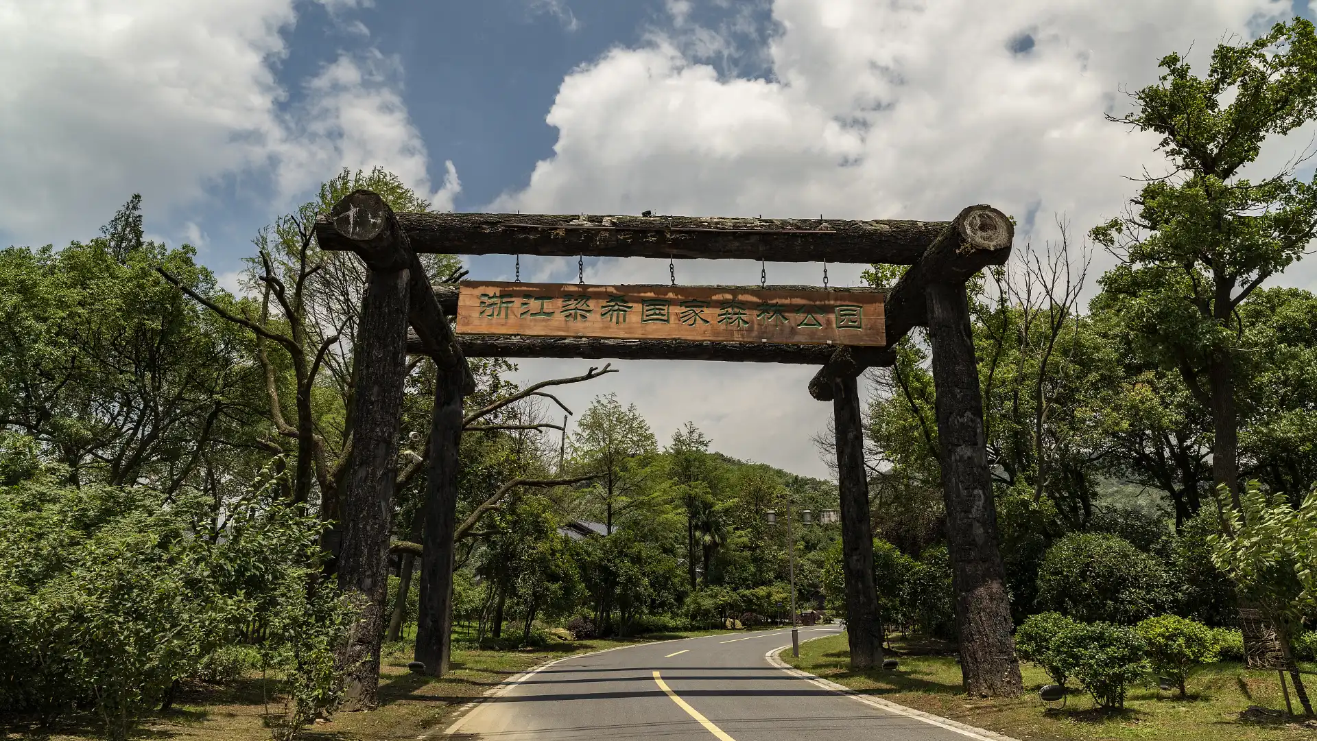 Hotels near Huzhou Liangxi Forest Park